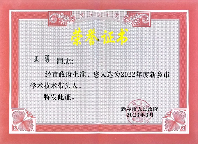 榮譽(yù)證書 - 副本 (2).jpg 榮譽(yù)證書 - 副本 (2).jpg